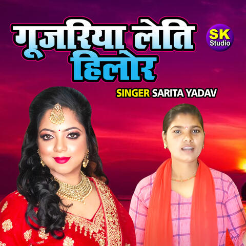 Gujariya Leti Hilor