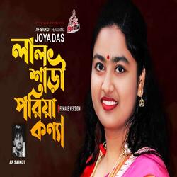 Lal Shari Poriya Konna