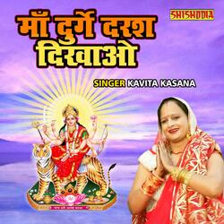 Maa Durge Darsh Dikhao