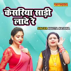 Kesariya Saree Laade Re