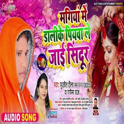 Mangiya Me Dalike Piyawa Le Jai Sindoor