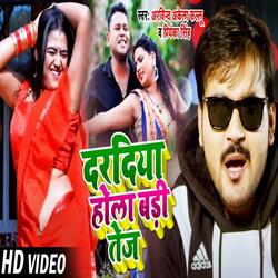 Haradiya Hola Bada Tez