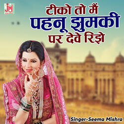 Tiko To Mai Pehnu Jhumki Par Dever Rijhe
