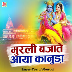Murali Bajate Aaya Kanuda
