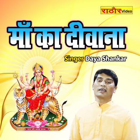 Daya Shankar