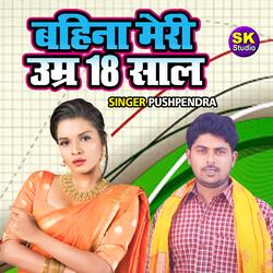 Bahina Meri Umr 18 Saal