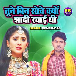 Tune Bin Soche Kyon Shadi Rachayi Thi