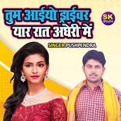 Tum Aaiyo Driver Yaar Raat Andheri Main