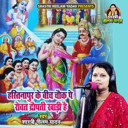 Hastinapur Ke Beech Chaowk Pe Rowat Dropati Khadi Hai