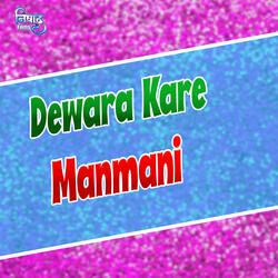 Dewara Kare Manmani