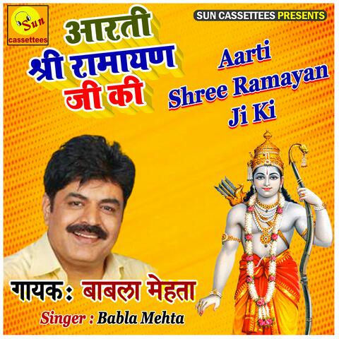 Aarti Shree Ramayan Ji ki