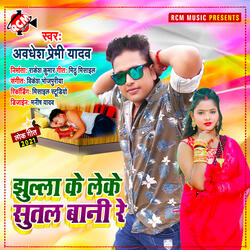 Jhulla ke leke sutal bani re