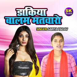 Dakiya Balam Matwaro