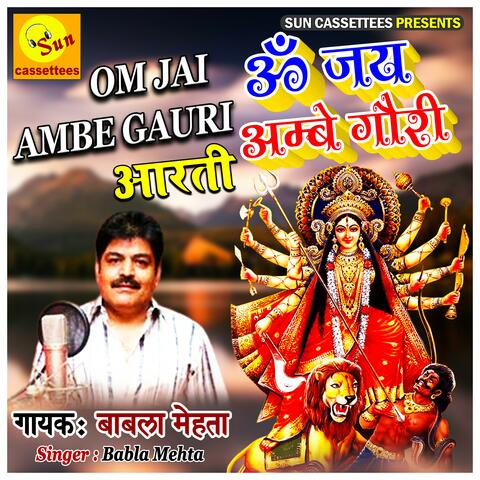 Om Jai Ambey Gouri