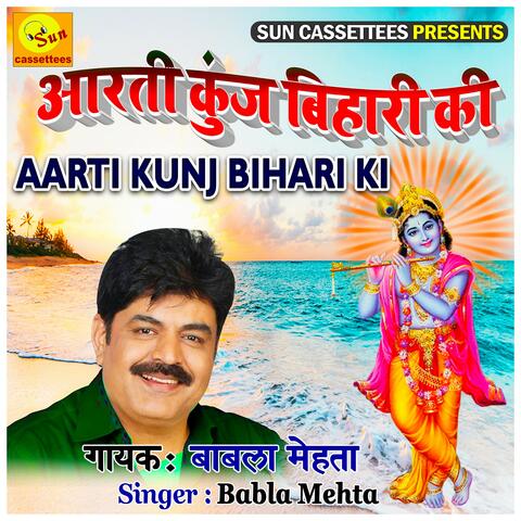 Aarti Kunj Bihari Ki - Krishan Ji Ki Aarti