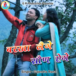 Barkha Laige Saun Aige