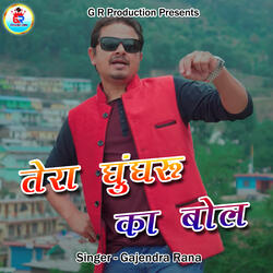 Tera Ghungru Ka Bol