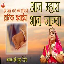 Aaj Mhara Bhag Jagya