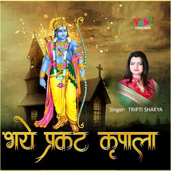 Bhaye Pragat Kripala