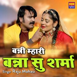 Banni Mhari banna Su Sharma