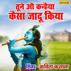 Tune O Kanhiya Kaisa Jadu Kiya