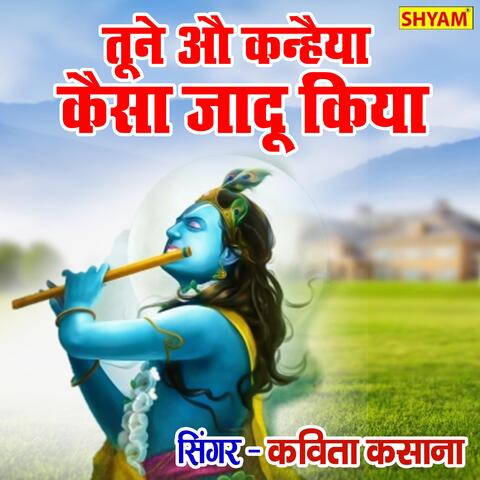 Tune O Kanhiya Kaisa Jadu Kiya