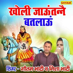 Kholi Jaau Tanne Batlaau