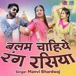 Balam Chahiye Rang Rasiya