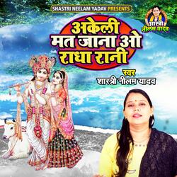 Akeli Mat Jana O Radha Rani