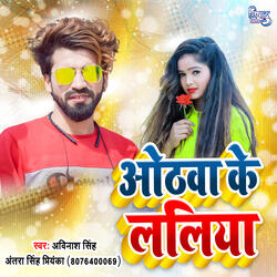 Othawa Ke Laliya