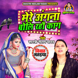 Mere Angana Boli Raho Kaag