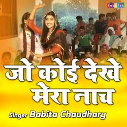 Jo Koi Dekhe Mera Nach