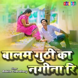 Balam Guthi Ka Nagina Ri