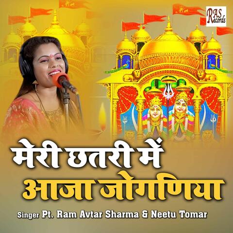 Meri Chahtri Me Aaja Joganiya