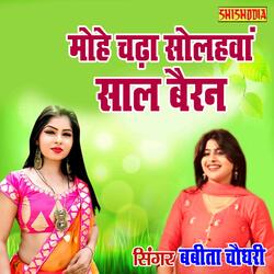 Mohe Chadha Solahwan Saal
