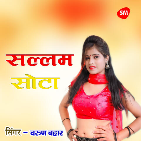 Sallam Sota