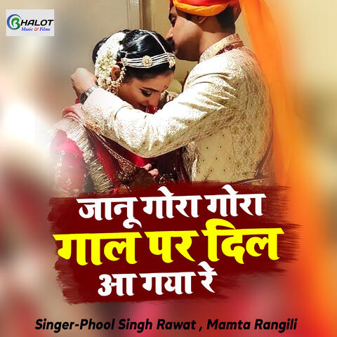 Jaanu Gora Gora Gaal Par Dil Aagya Re
