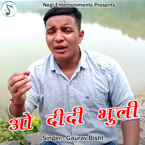 O Didi Bhuli