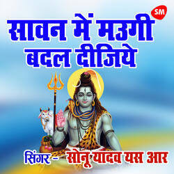 Savan Me Maugee Badal Dijiye