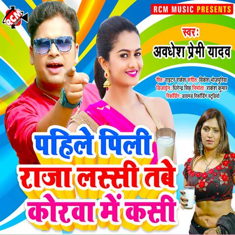 Pahile pili raja lassi tabe korwa me kasi