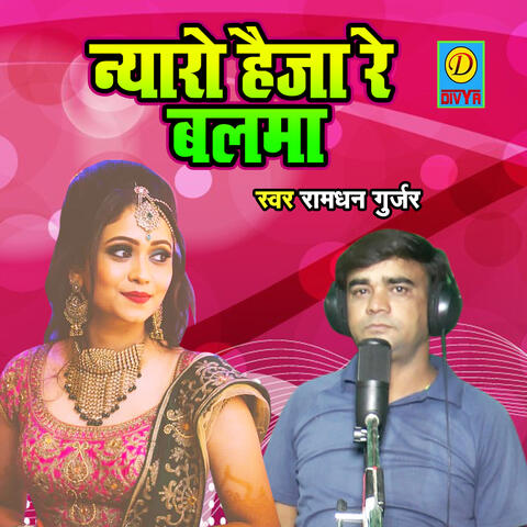 Nyaro Haija Re Balma