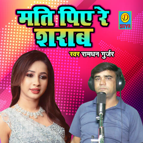 Mati Piye Re Sharab
