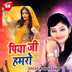 Sautiniya Ke Ghar Me Laa Dela