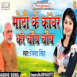 Bhole Shiv Shankar Dani