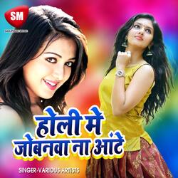 Bhataru Ke Dhan Yaru Tohare Ke Chikha Dehani