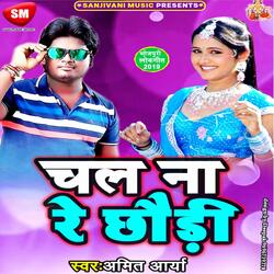 Hamra Ke Kora Uthake