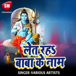 Yar Sanghe Devghar Jaim Piya