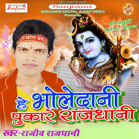 Jalwa Na Dhare Dele Panditwa Bina Lele