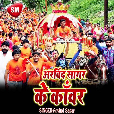 Arvind Sagar Ke Kanwar