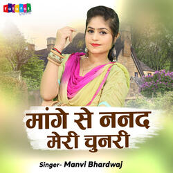 Mange Se Nanad Meri Chunari
